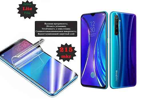 Поліуретанова плівка Realme XT, Lite, товщина 0,215 мм Київ
