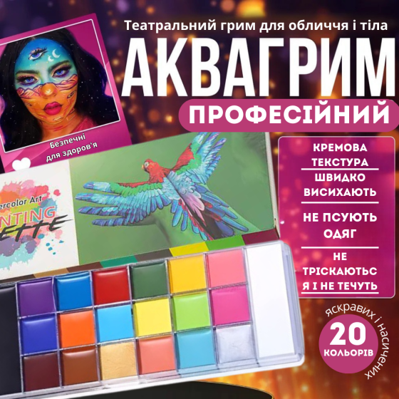 Масляные краски для лица на водной основе безопасные для кожи, набор для рисования бодиарт, 20 цветов Каменец-Подольский