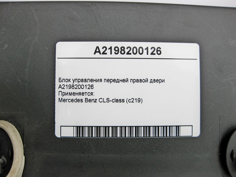 Mercedes-Benz  A2198200126 Блок керування передніх правих дверей CLS C219 Одеса - фото 2