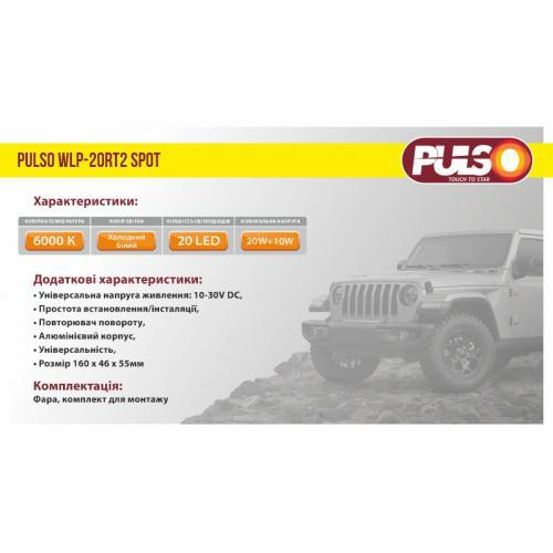 Рабочая светодиодная фара WLP-20RT2 SPOT 10x2W + 10x1W, 158x43x57мм, 10-30В, 30Вт, 6000K с функцией поворота Харьков - изображение 3