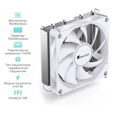 Кулер для процессора JONSBO HP400S White Винница - изображение 7