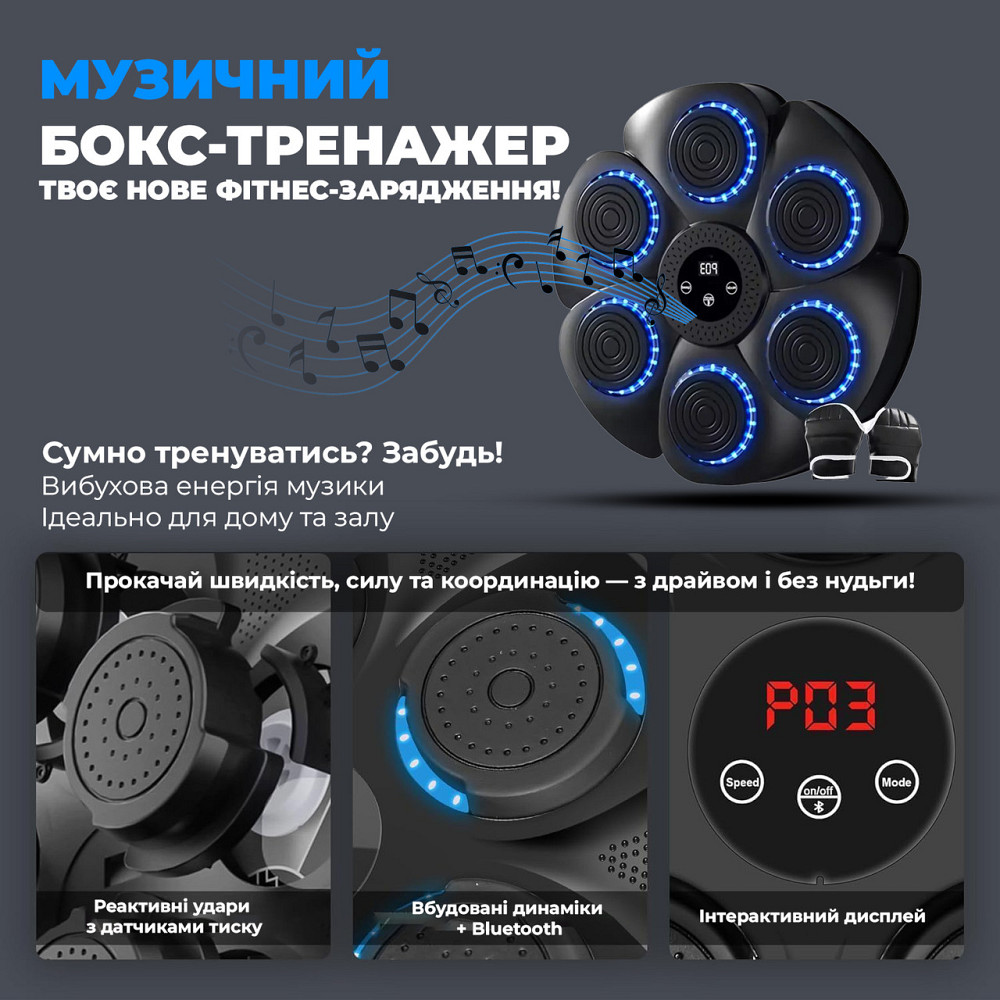 Настінний боксерський тренажер PowerPlay PP_4416 (музична боксерська машина-тренажер) Каменское - изображение 5