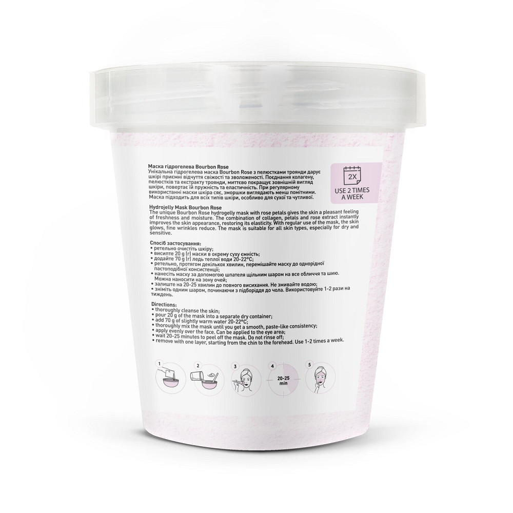 Маска гідрогелева Bourbon Rose Joko Blend 200 г Київ - фото 3