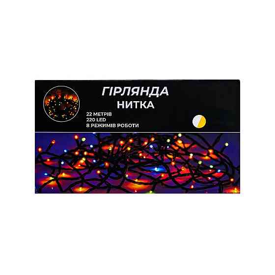 Garlando Новорічна гірлянда кімнатна нитка 22 м 220 LED білий провід Жовтий W220LED22MWY Коломия