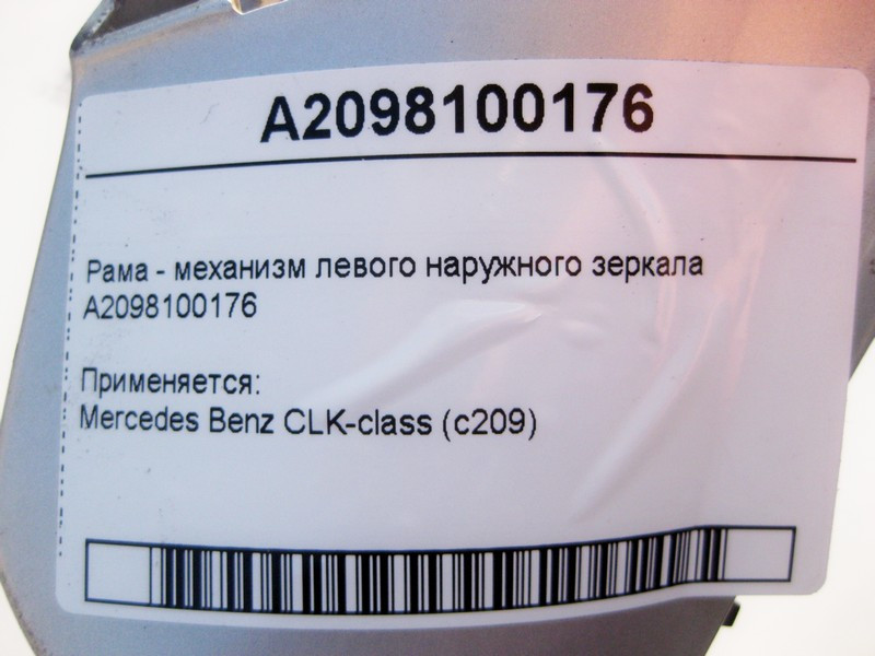 Mercedes-Benz  A2098100176 Рама - механізм лівого зовнішнього дзеркала CLK C209 Одеса - фото 4