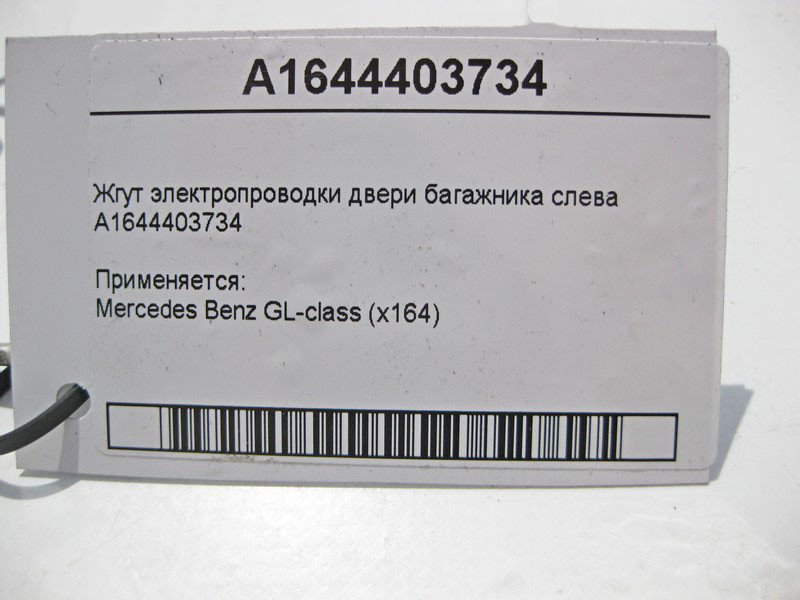 Mercedes-Benz  A1644403734 Джгут електропроводки дверей багажника зліва GL X164 Одеса - фото 4