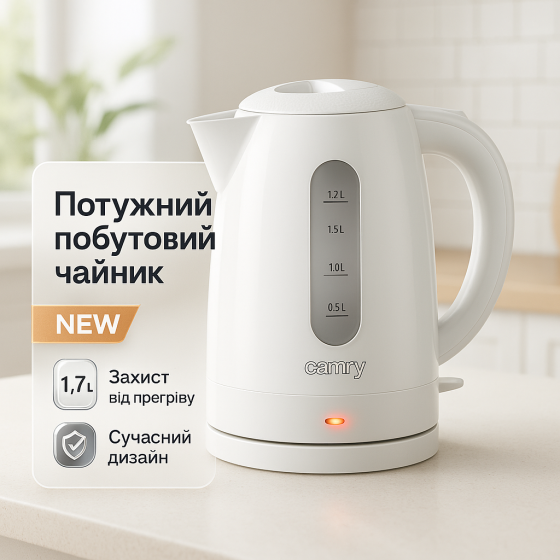 Мощный кухонный чайник, Электрочайник с автоматическим отключением при закипании, Тихий чайник IH-12 Львов