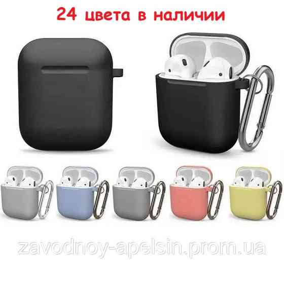 Чехол наушников AirPods 1 \ 2 Микрофибра (на выбор) Одесса