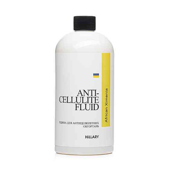 Рідина для антицелюлітних обгортань з олією ксименії Hillary Anti-cellulite Bandage African Ximenia Fluid, 500 мл Київ