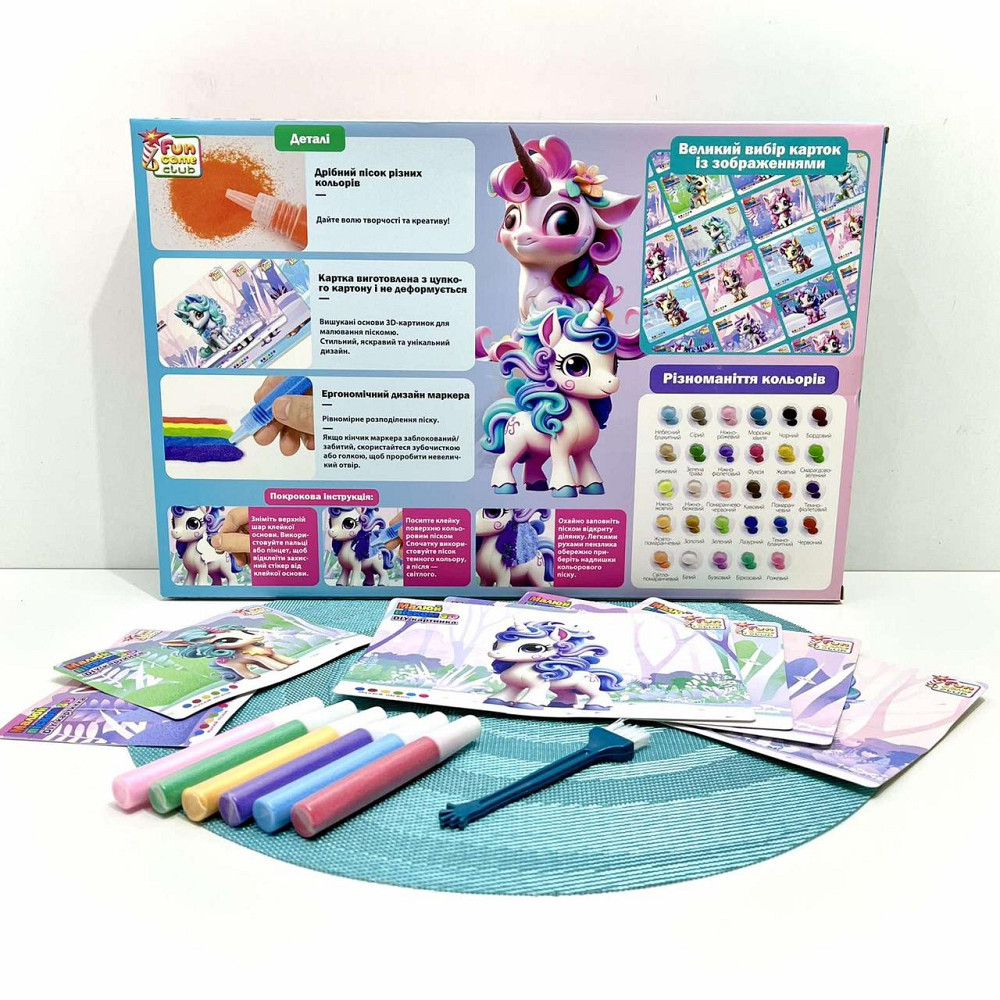 Набір для творчості Малюй піском 4FUN Game Club Єдиноріжки 6 картки 6 кольорів (44074) Чернигов - изображение 1