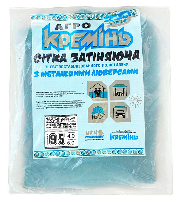 Сітка 95% 4 м* 6 м  з люверсами посилена  тіньова сітка Дніпро - фото 5