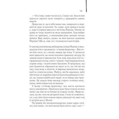 Книга Мемуари гейші - Артур Ґолден КСД (9786171507944) Вінниця