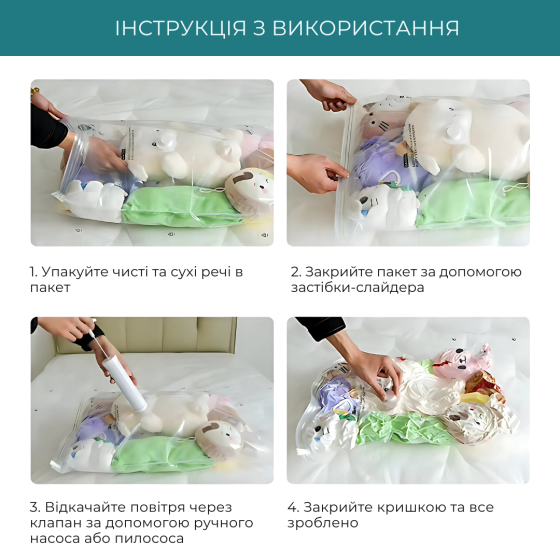 Вакуумные пакеты для одежды багажа с ручным насосом, мешки вакуумные для хранения прозрачные, набор 5 шт Каменец-Подольский