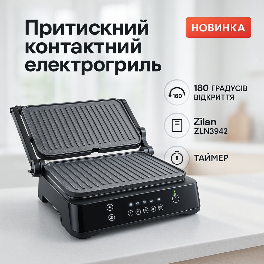 Гриль контактний плоский, Хороша бутербродниця електрична, Гриль для м'яса універсальний WT-72 Львів - фото 15