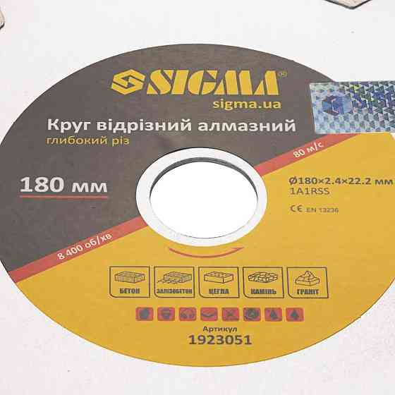 Круг відрізний алмазний Глибокий Ø180×22.2 мм SIGMA (1923051) Київ