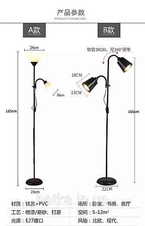 Торшер сучасний VALESO 5021-2 BK+WT на 2 плафони Київ