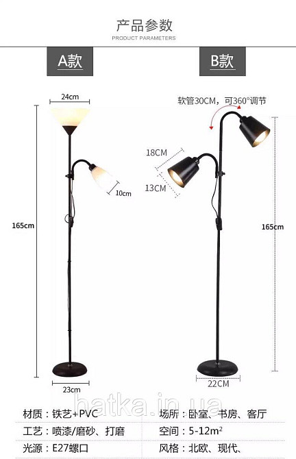 Торшер сучасний VALESO 5021-2 BK+WT на 2 плафони Київ - фото 2