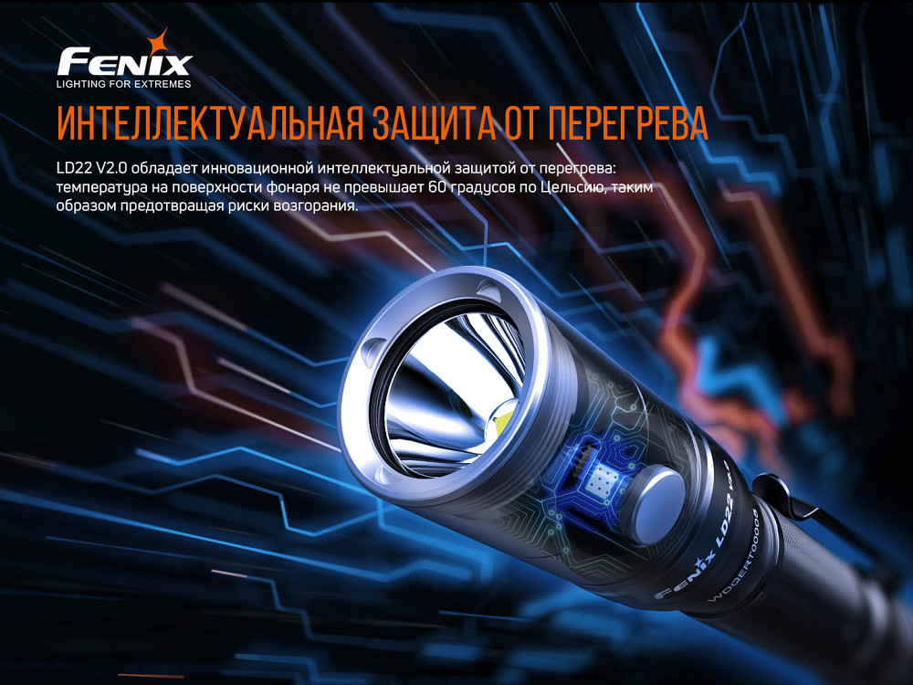 Ліхтар ручний Fenix LD22 V2.0 Київ - фото 13