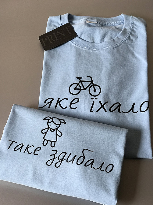 Парні футболки для хлопця та дівчини з написом - Яке їхало \ Таке здибало Чернівці - фото 1