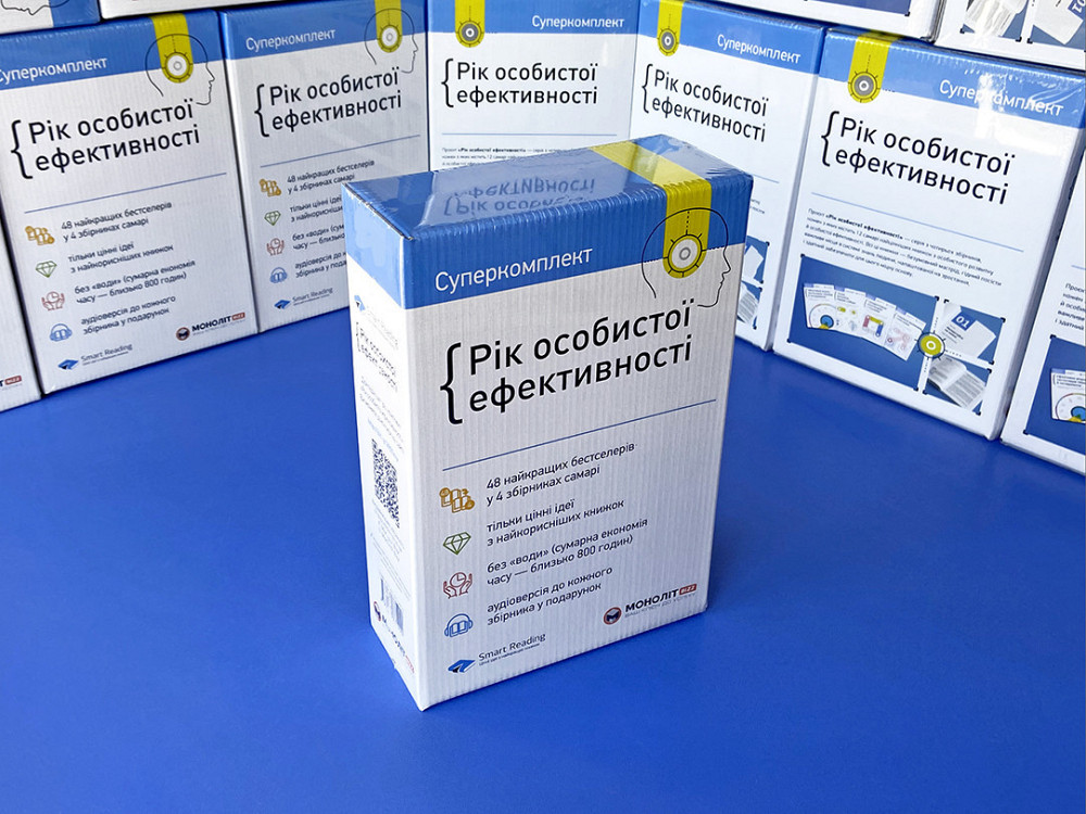 Комплект Річ особистої ефективності + Аудіокнига ( 14338 ) Харьков - изображение 18