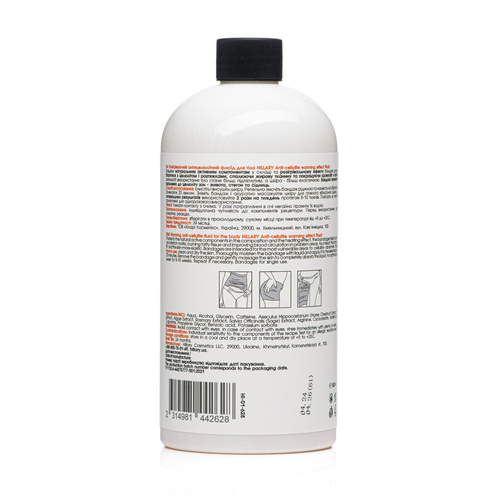 Рідина для антицелюлітних обгортань з розігрівальним ефектом Hillary Anti-cellulite Bandage Warming Effect Fluid, 500 мл Київ - фото 10