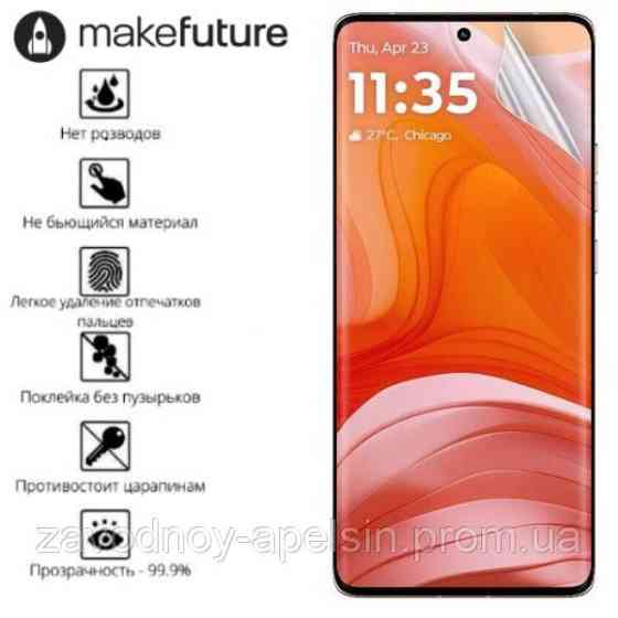 Защитная пленка Motorola Moto G85 (гидрогелевая) Одесса