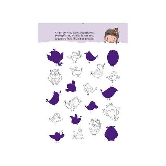 Розвиваючий зошит ДжоIQ "Цікаві завдання для справжньої принцеси" 938001 Укр Вінниця