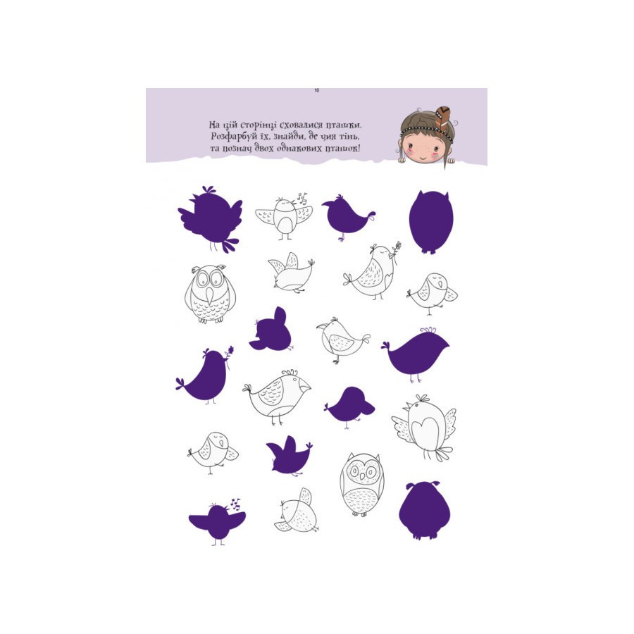 Развивающая тетрадь ДжоIQ 