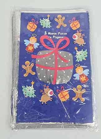 Новогодние Пакеты для Конфет и Подарков (20*30) №45 Новогодний подарок (100 шт) Харьков