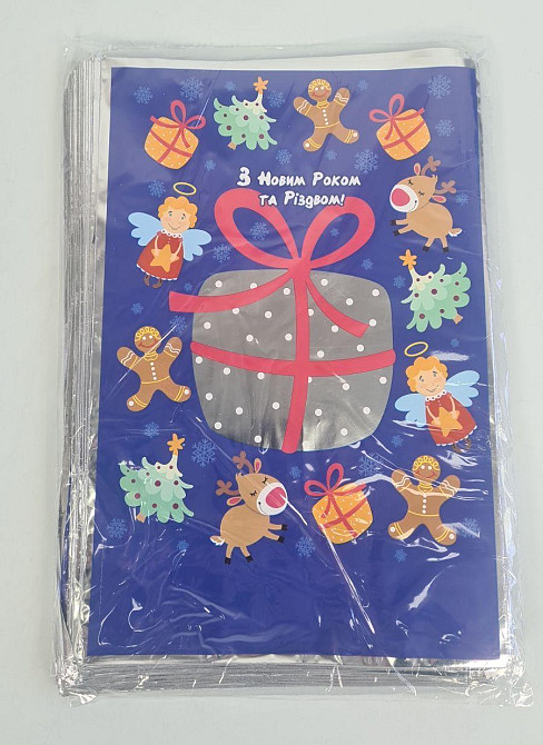 Новогодние Пакеты для Конфет и Подарков (20*30) №45 Новогодний подарок (100 шт) Харьков - изображение 1