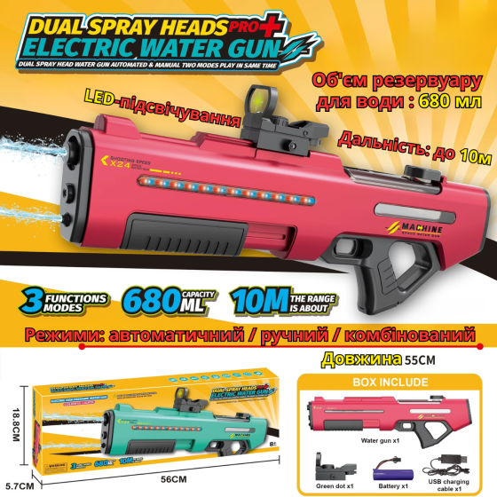 Водный пистолет, электрический бластер, аккумуляторный водный детский автомат с автоматической закачкой воды, красный Каменец-Подольский