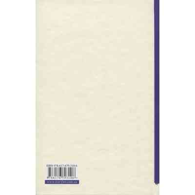 Книга Закохані в книжки не сплять на самоті - Аньєс Мартен-Люган Видавництво Старого Лева (9786176793106) Вінниця