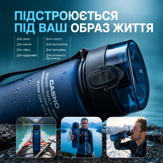 Пляшка для води CASNO 560 мл. з матовим покриттям KXN-1115 Синя Каменское