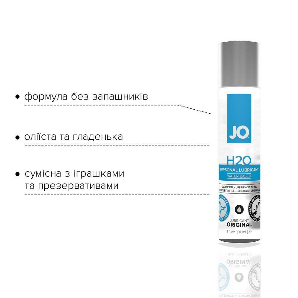 Смазка на водной основе JO H2O ORIGINAL (30 мл) маслянистая и гладкая, растительный глицерин Sex Aura Киев - изображение 3