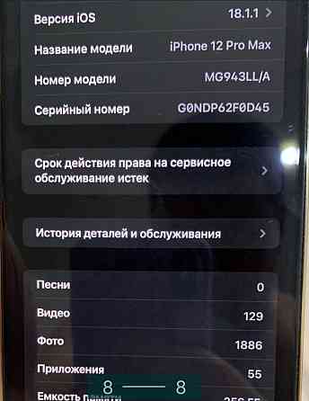 Айфон iPhone 12 Pro Max 256Gb. Gold Neverlock. Харків