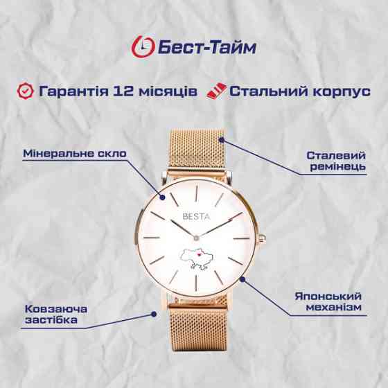 Часы женские наручные Besta Love UA Beige Flower (2 ремешка) Винница