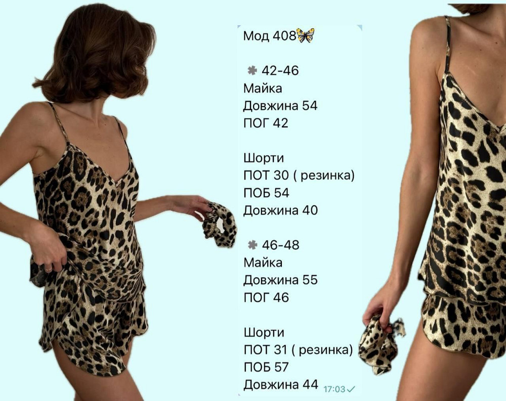 Жіночий легкий домашній леопардовий костюм: майка, шорти з гумкою софт 48/52 Одеса - фото 2