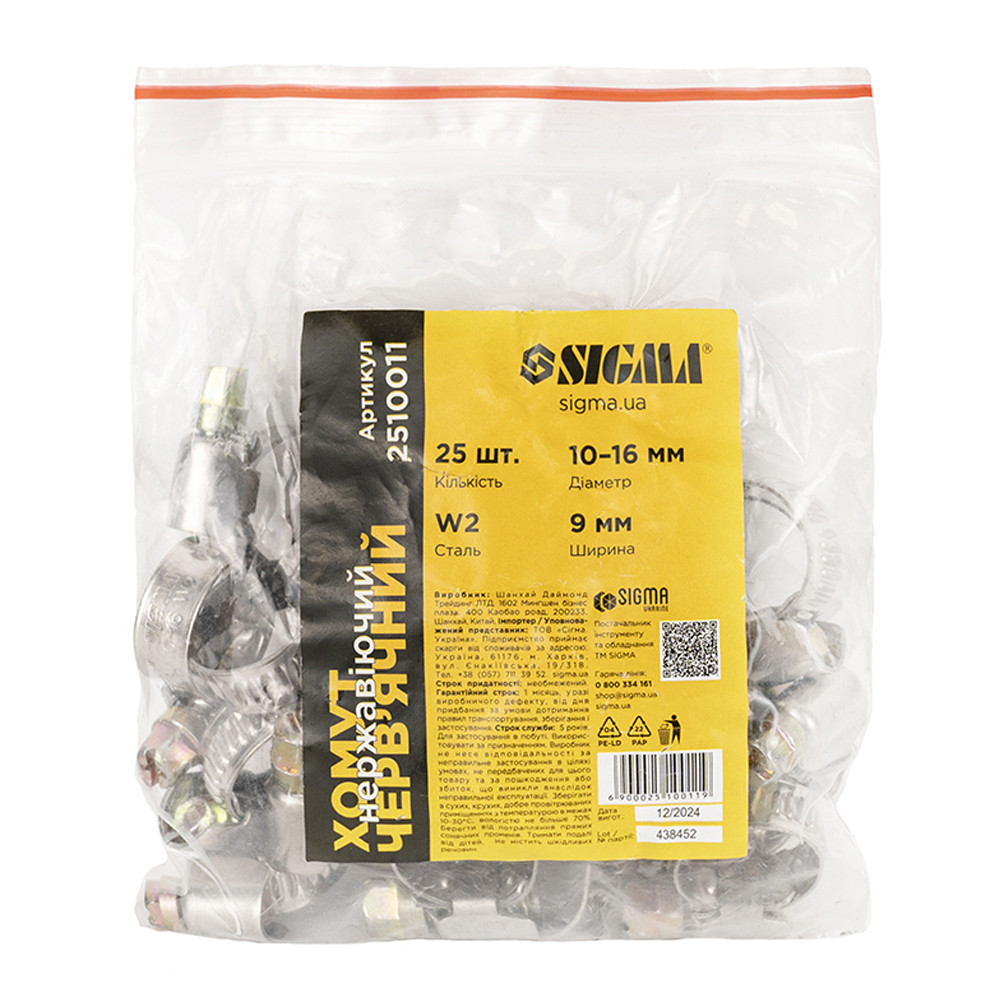 Хомут черв'ячний неіржавкий 9 мм D10-16мм 25шт SIGMA (2510011) Київ - фото 5