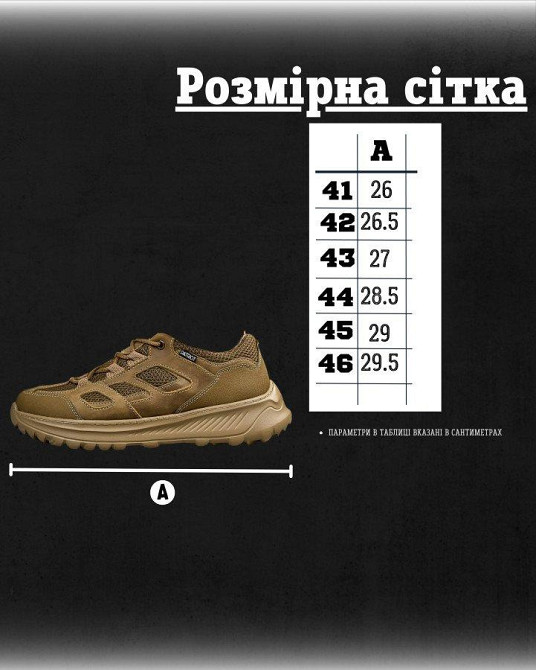 Літні тактичні кросівки PARTIOT кайот ДЛ6468 Одеса - фото 15