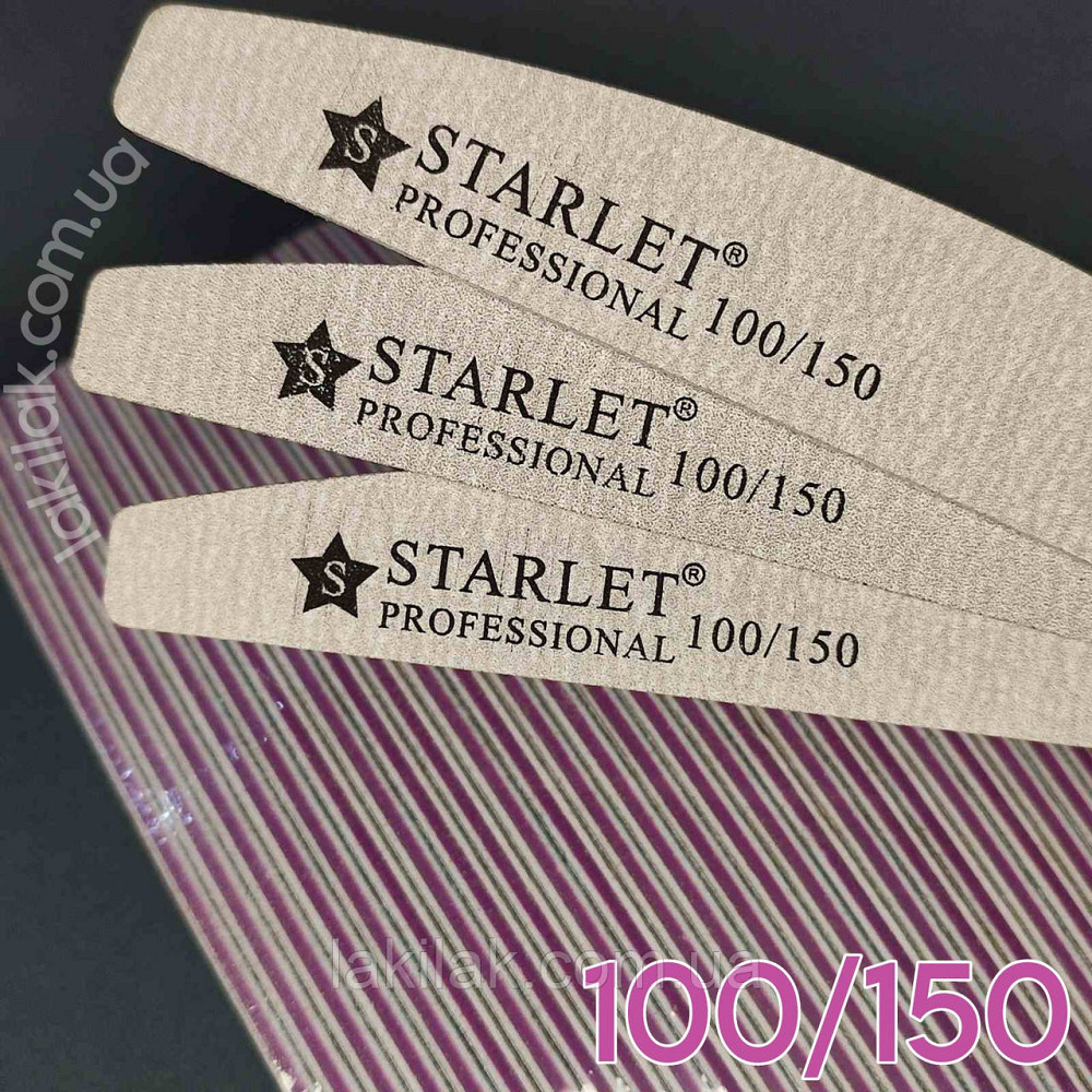 Пилка для нігтів 100/150 півмісяць Starlet Professional Херсон - изображение 1