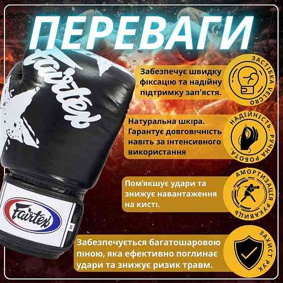Перчатки боксерские тренировочные для бокса и ММА профессиональные из натуральной кожи Fairtex 16 унций Киев