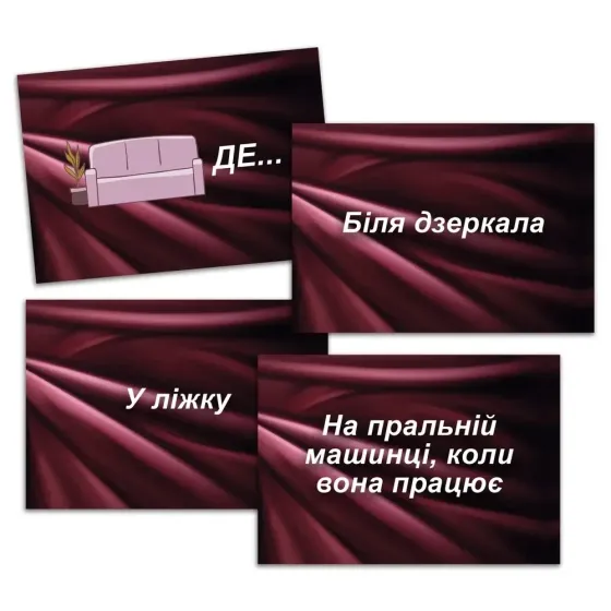 Гра Sex-рулетка Sex Aura Київ