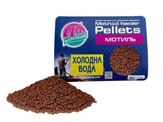 Принада в гранулах Pellets Ø2,0мм МОТИЛЬ ХОЛОДНА ВОДА 400г ТМ АЙ ПОДСЕКАЙ Киев