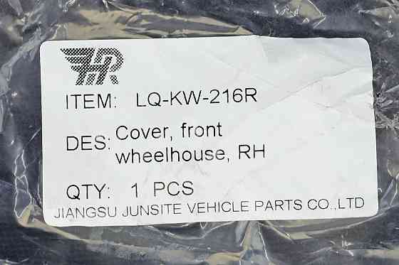 Подкрылок Journey JC 1 (2010-2015) рестайлинг передний правый Junsite Додж Мукачево