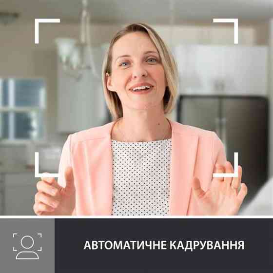 Веб-камера Logitech Brio 500 White (960-001428) Білий Харків