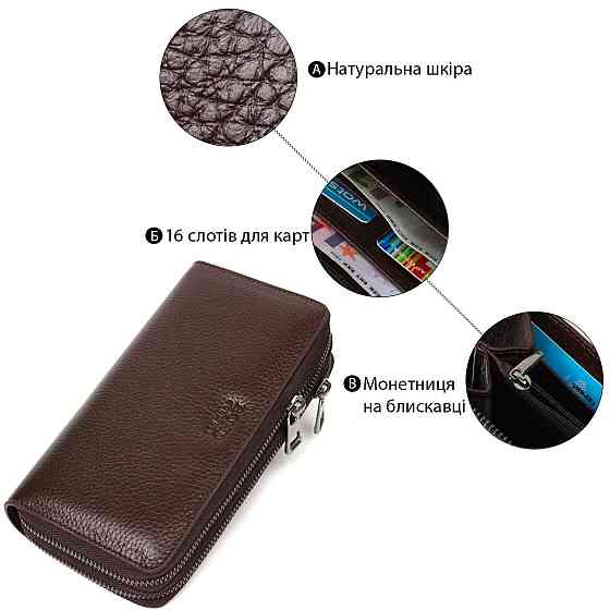 Місткий чоловічий клатч із двома відділеннями з натуральної шкіри BOND 22025 Коричневий Київ