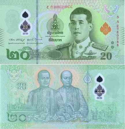 НОВИНКА! ТАИЛАНД. 20 бат 2022г. (Р-142). *пластик* UNC! Полтава