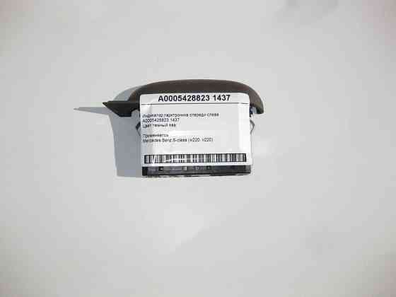 Mercedes-Benz  A0005428823 1437 Індикатор парктроніка спереду ліворуч S-Class W220 Одеса