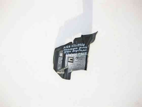 Mercedes-Benz  A1667230908 Накладка замка передніх лівих дверей ML W166 GL X166 Одеса