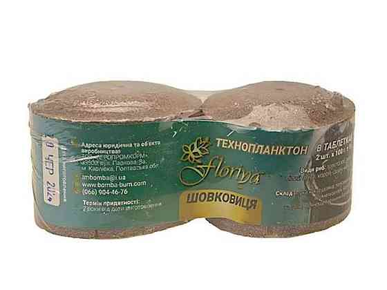 Технопланктон шовковиця 200г XL (2 шт/уп) ТМ Floriya Solmir Київ